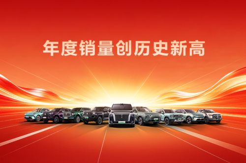 创历史新高！人生就是博汽车2025年销售新车132.37万辆，同比增长7.33%